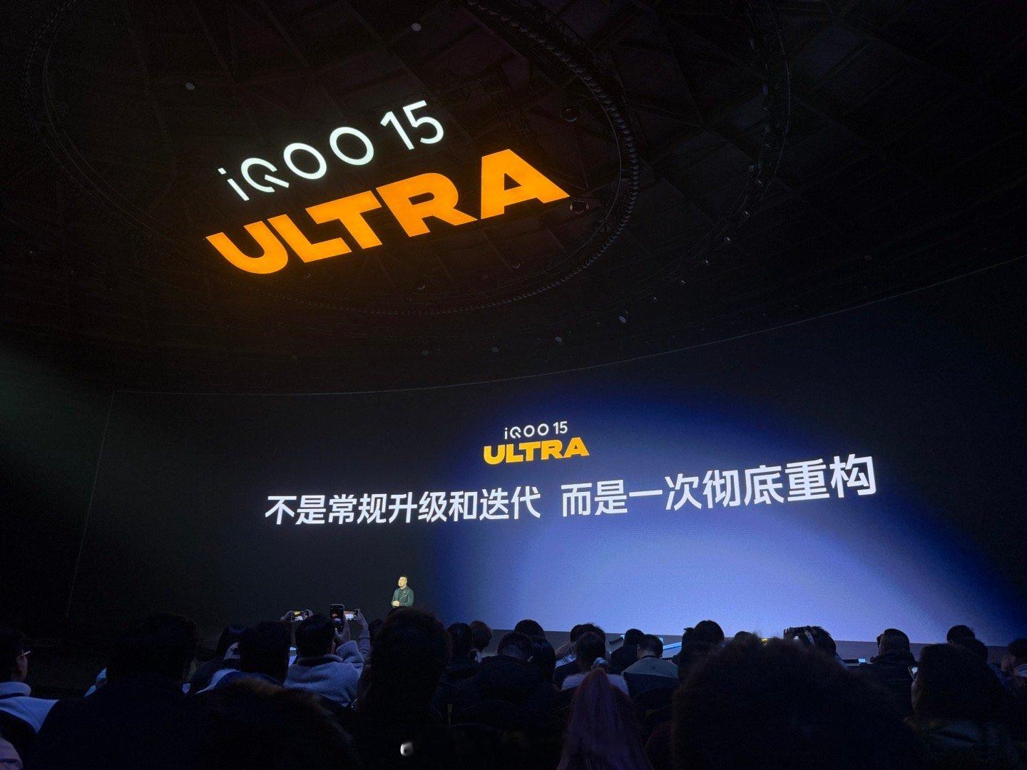 iQOO15 Ultra不是迭代，而是性能、直播、美学和操控的重构
