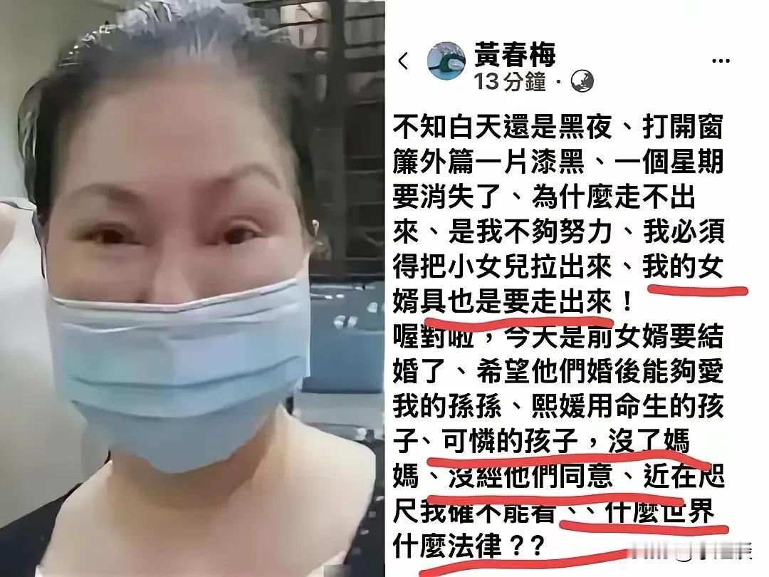谁有大S妈妈黄春梅的电话给我一下，我想找她谈谈

你个前丈母娘怎么这么拎不清？骂
