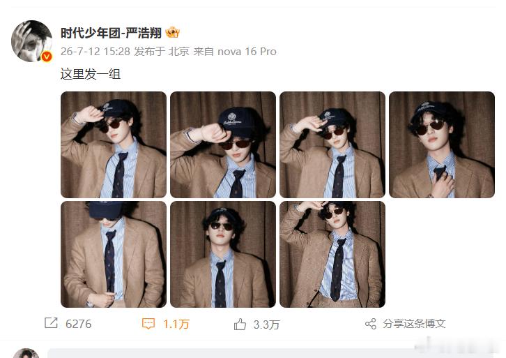 严浩翔说唱卷毛造型严浩翔又来宠粉了蓬松卷毛配上复古西装少年感十足 