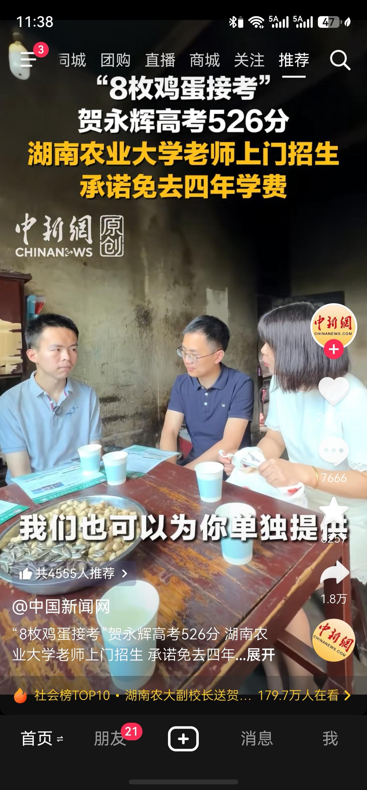 湖南农业大学这个操作确实有点让人点赞！作为之前高考因为8个鸡蛋的考生贺永辉让大家