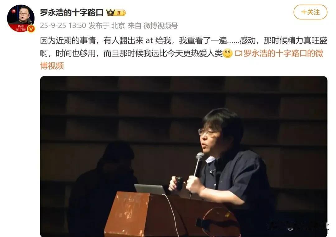 罗永浩回忆“砸西门子冰箱”事件发文称，那时候精力旺盛，时间也够用。这么说要是西贝