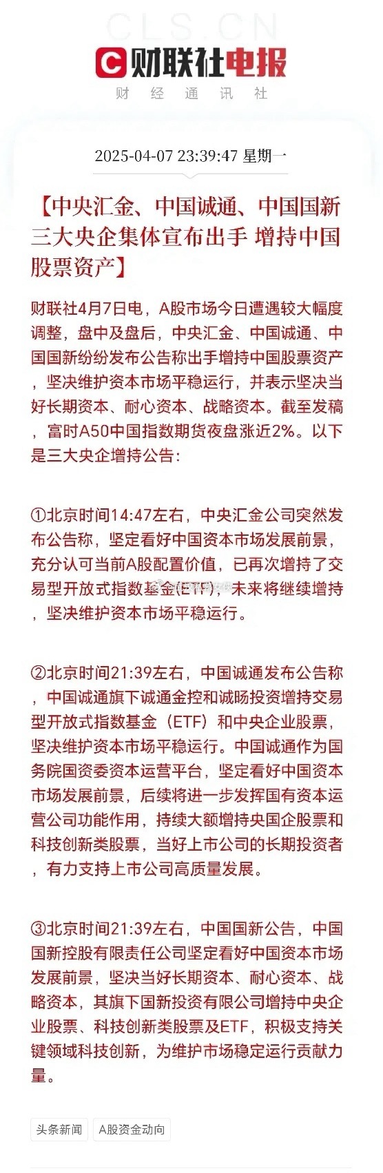 4月7日，关税底一周年了！去年此时，市场等待关税最后通牒。今年此刻，市场等待战争