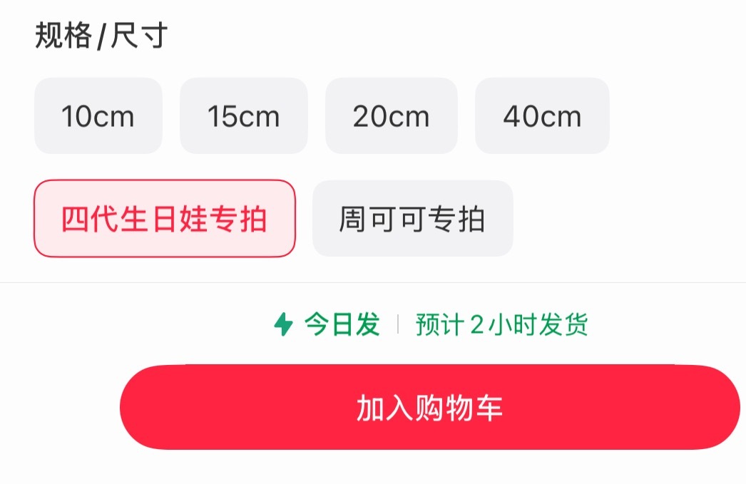 所有娃衣商家能不能做起来… ​​​