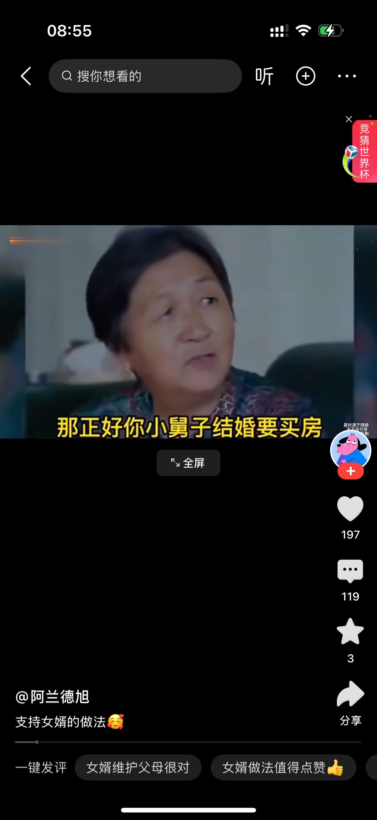 丈母娘得知女婿娘家拆迁得了200万拆迁款，就对女婿说，你老家拆迁赔了200万，你