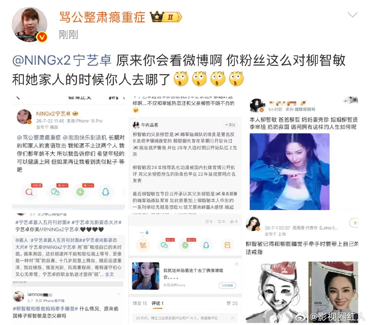 宁艺卓黑粉回应黑粉回应宁艺卓喊话 宁艺卓黑粉回应，来看看宁艺卓喊话黑粉