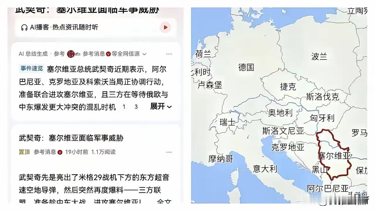 塞尔维亚这个局势确实很不好搞，
​武契奇已经看明白了，北约很有可能趁全球两大火药