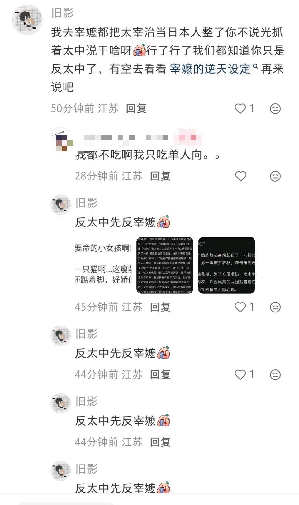 啊啊啊啊啊啊啊啊啊《把太宰当日本人整》太宰治本来就是日本人啊啊啊啊啊啊啊啊啊啊太