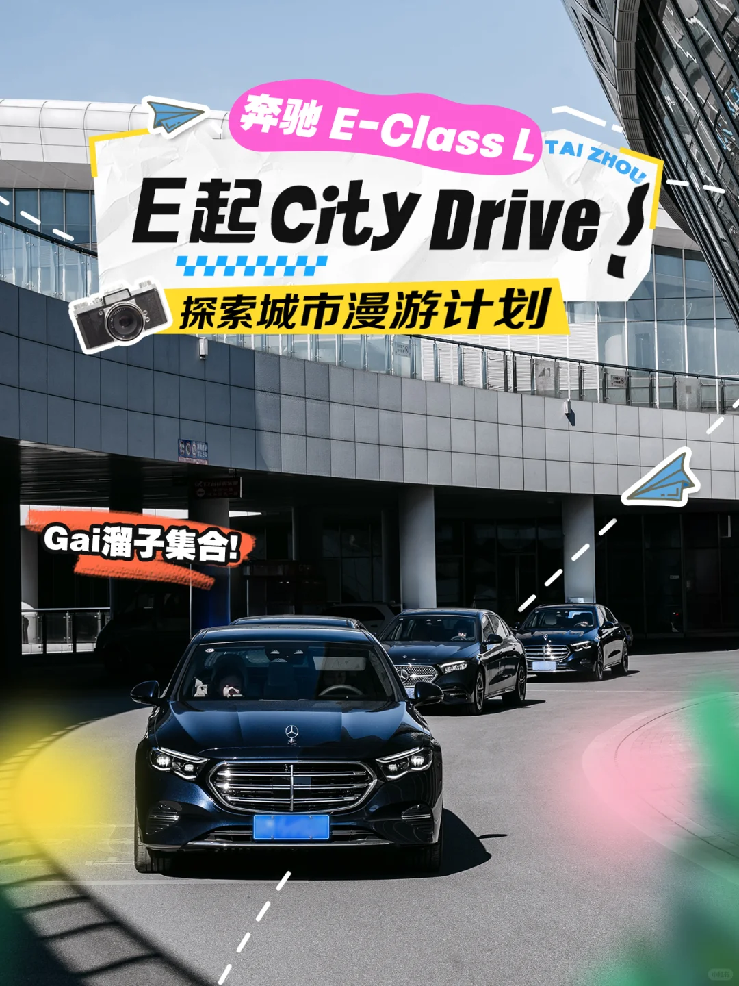 李健来过我的城市了❗️E起CityDrive打卡