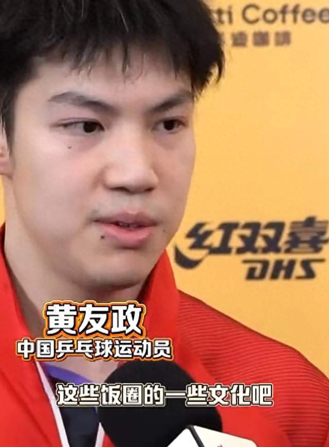 运动员口中的“饭圈”，真的全是饭圈吗？