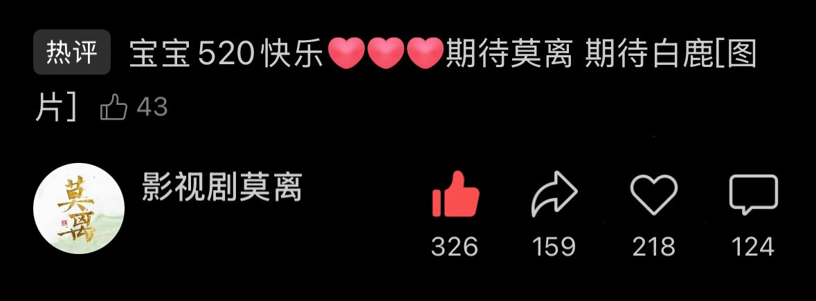 处了什么阶段大家都知道，各平台安利给力点吧不要觉得可做可不做，鹿毛都来点进去做