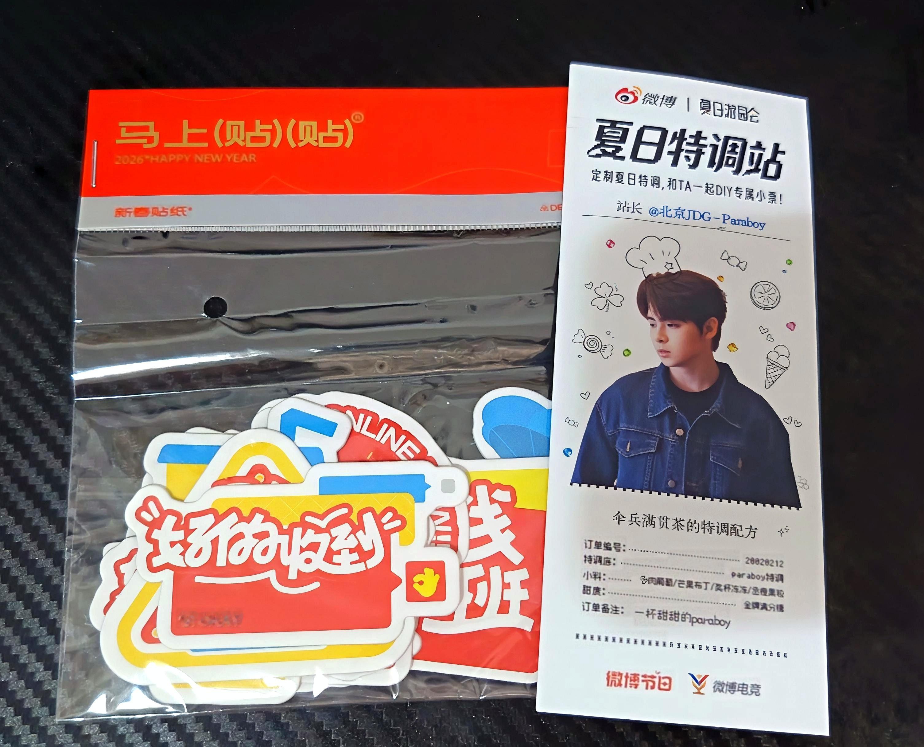 伞兵paraboy 圈外人抽中了这个，已经到了， 