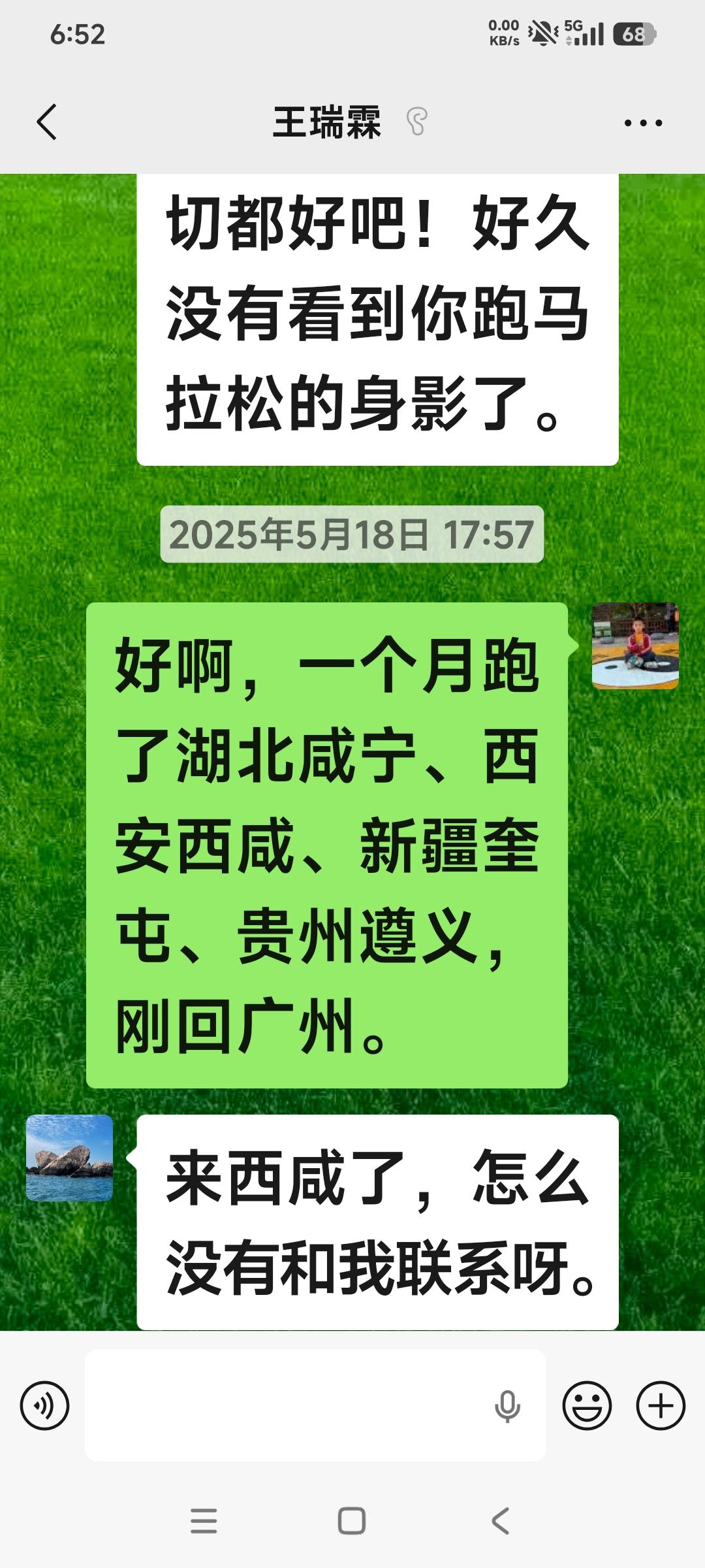 人敬我一尺，我敬人一丈。
一位初中到高中关系比较好的同学，因工作变动几十年联系不