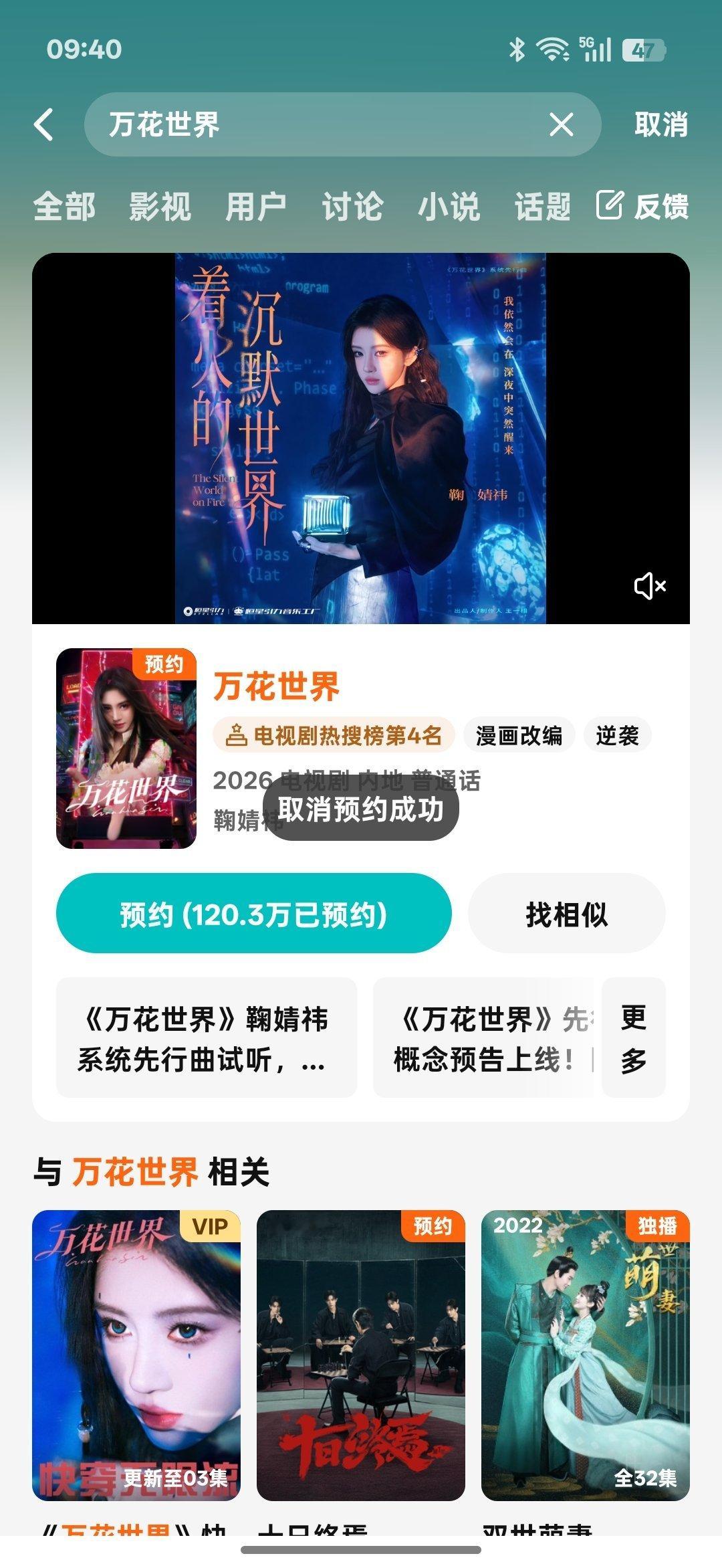 我希望你们知道鞠婧祎粉丝的态度万花世界原主换了一个人演