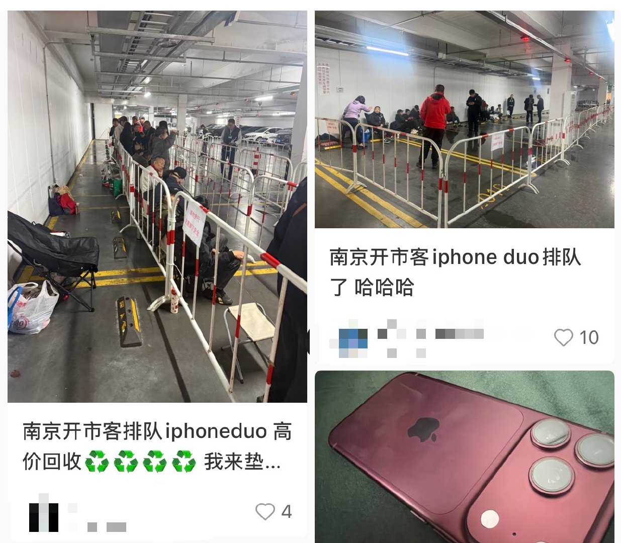 【南京开市客疑有人提前2天排iPhoneDuo】南京开市客回应疑有人提前2天排i