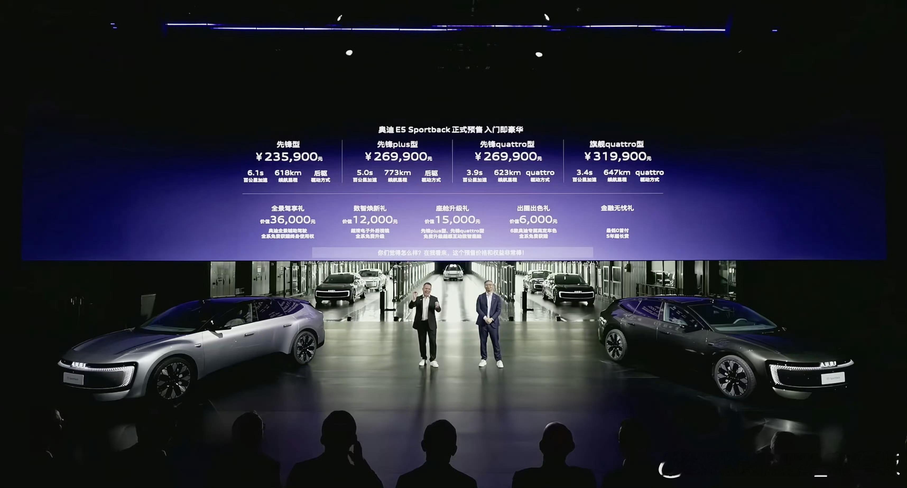 这价格确实可以啊但是目前看来，最大的问题是没有四个圈奥迪e5sportback大