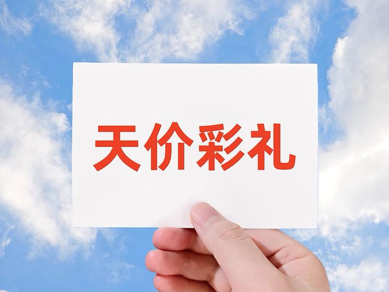 天价彩礼压垮年轻人，这样的婚到底该不该结？

现在不少年轻人对结婚望而却步。我表