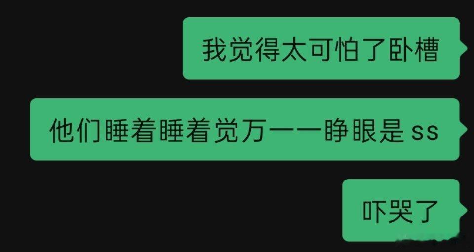 一睁眼就永远闭上眼了 