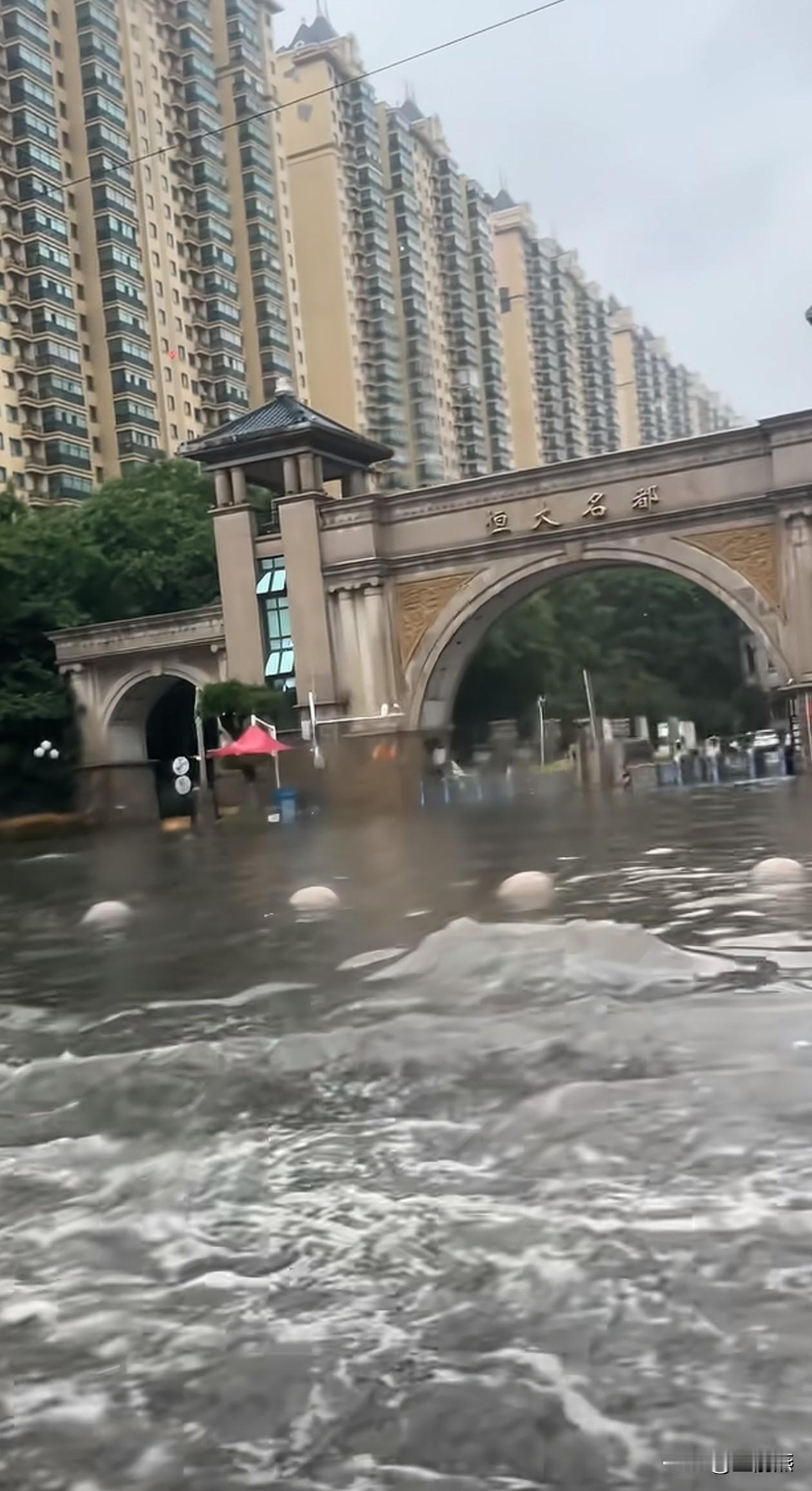 下一天的雨，大型著名小区——“恒大名都”又爆了，门前全部是水，小区是都是水，地下