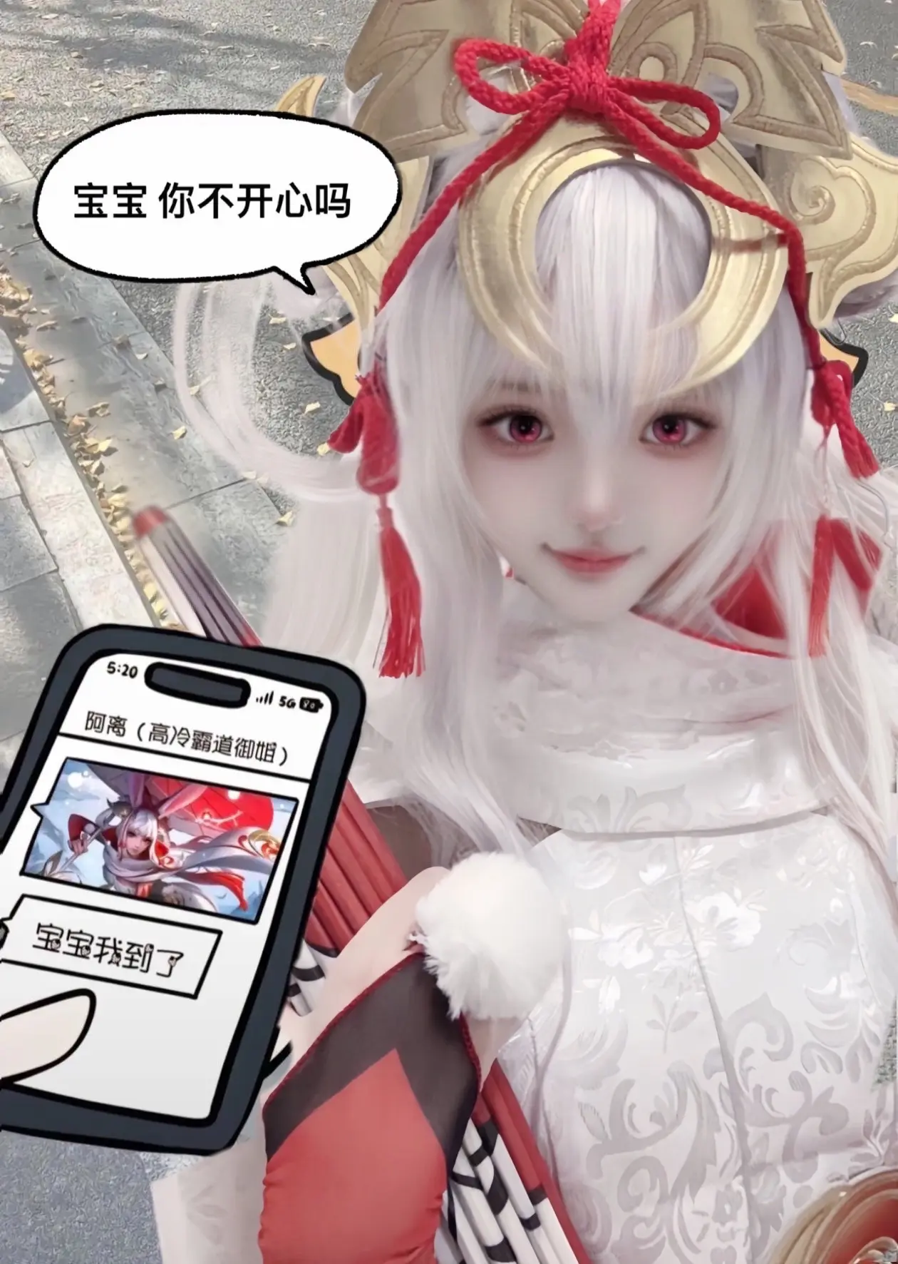 网恋奔现需谨慎公孙离