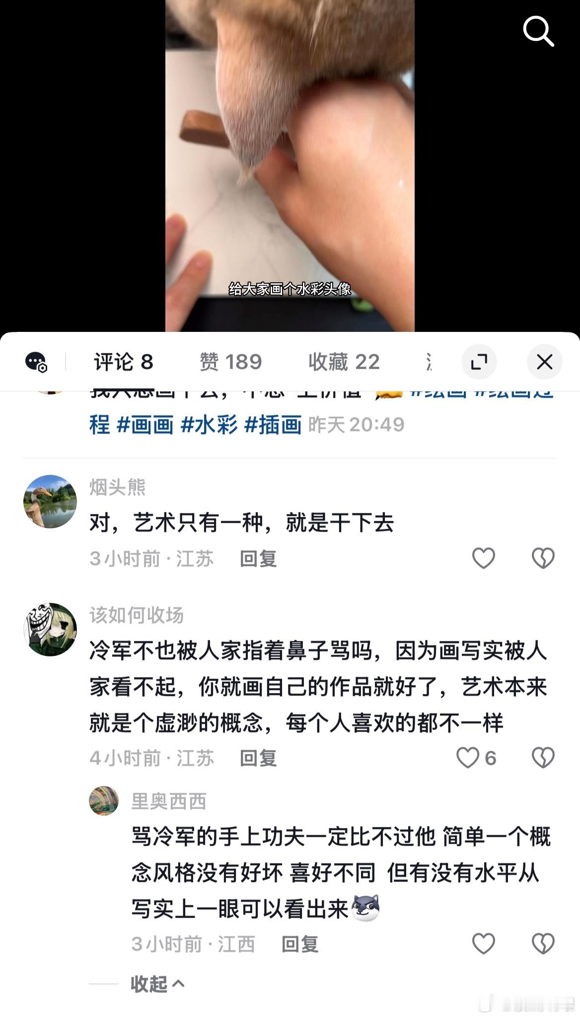 最近开启用🫘🎵后，更新“我只想画下去，不想上价值。”这条后收到的评论，突然想