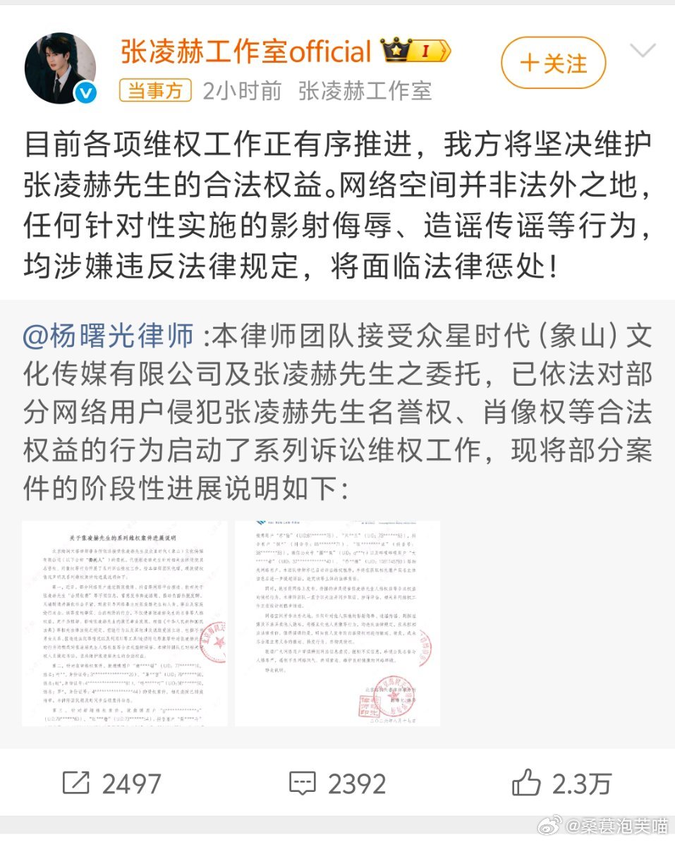 张凌赫方辟谣合照收费工作室已经发律师声明澄清啦，网传付费合照报价全是黄牛私自炒作