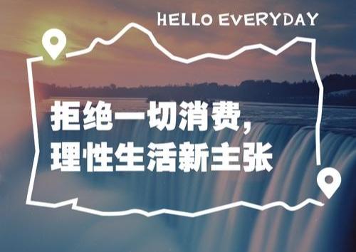 消费不敢放开，根源是老百姓的底气不足

当下的社会，藏着一种真实又无奈的反差：一