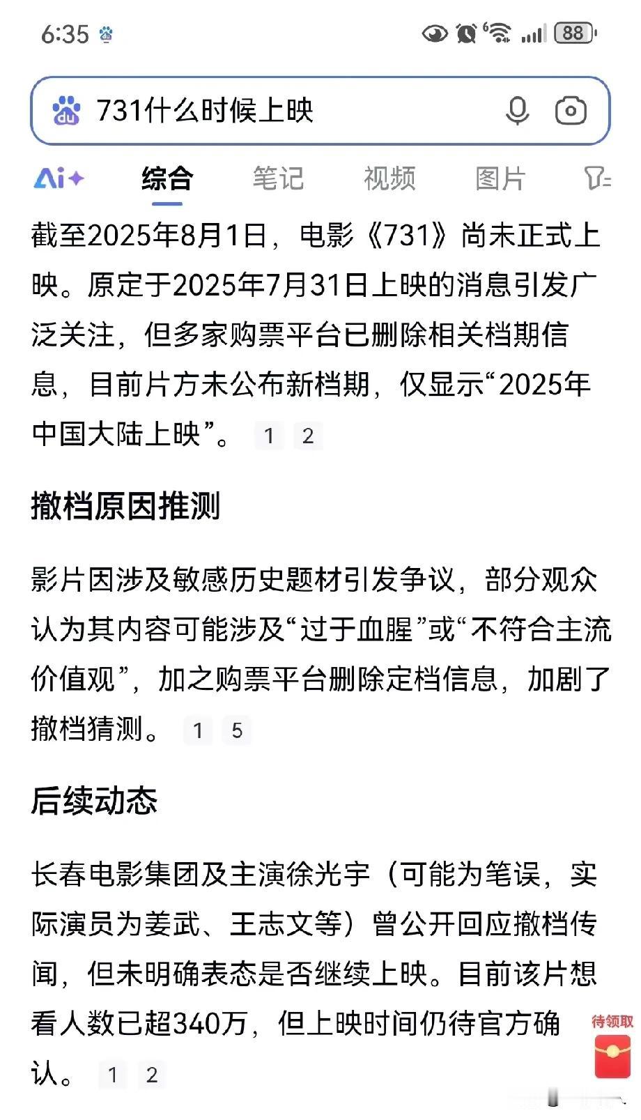 真是离谱，离了个超级大谱，

作为一名退伍军人，

一位孩子的父亲，

本想着明
