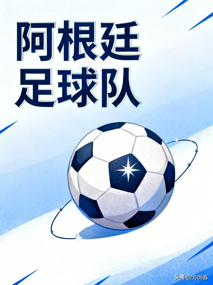 小组赛战罢，阿根廷的夺冠概率全面引爆数据模型——飙涨、登顶、分歧，一部现实版的“