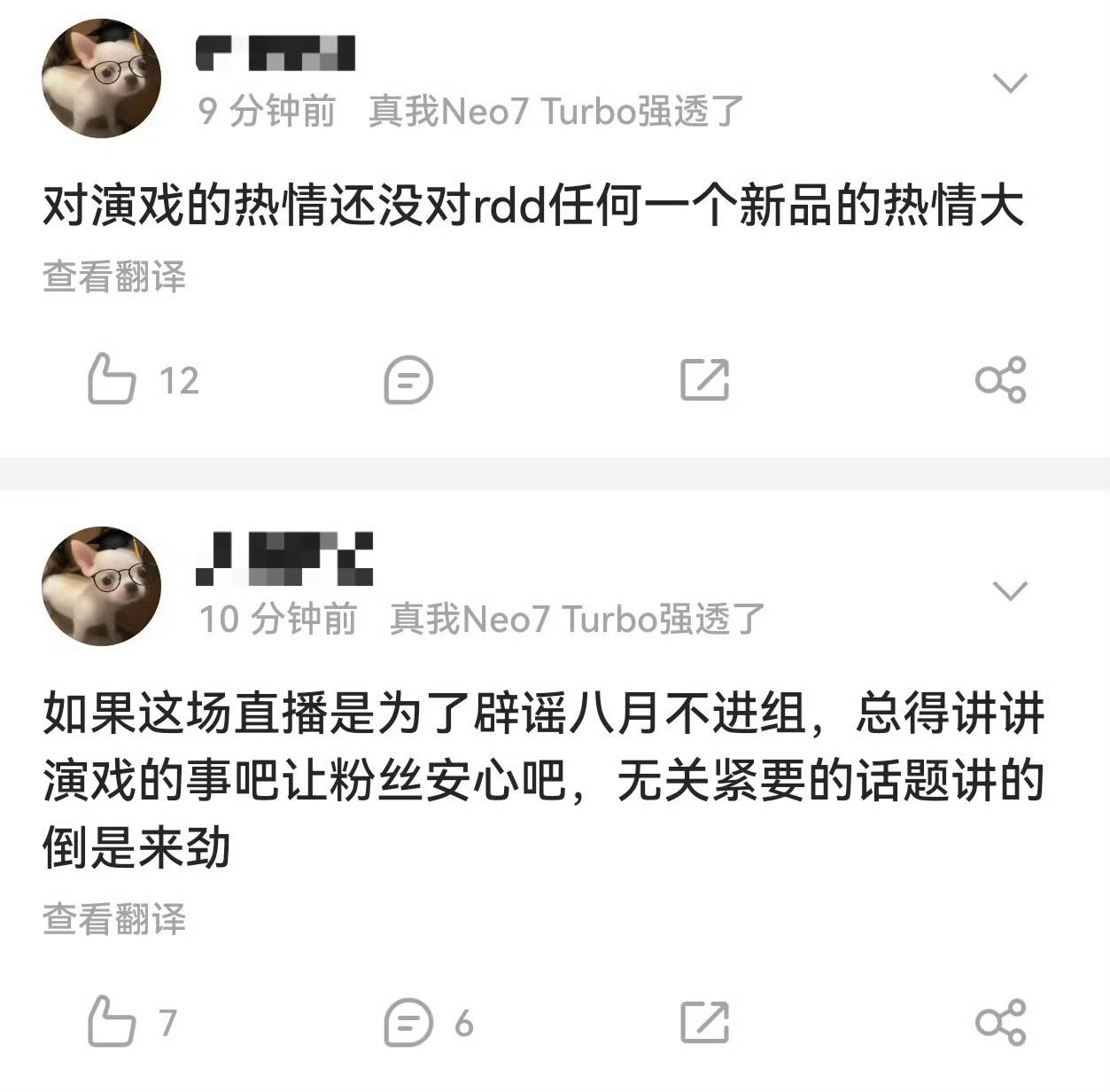 所以fs在气什么？进组有什么好处