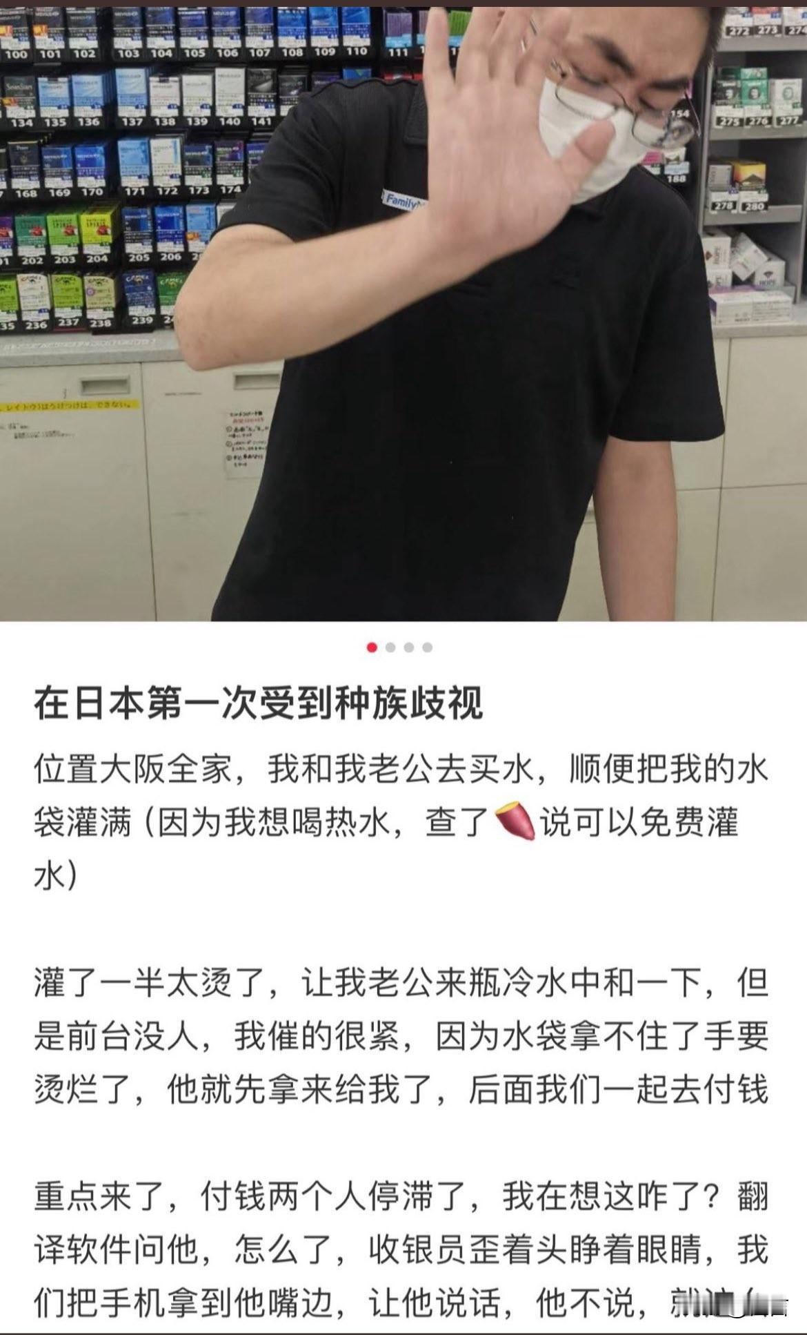 别自以为是，上纲上线啦。人家不是种族歧视，是看不起你这个人毫无公德意识。没付钱就