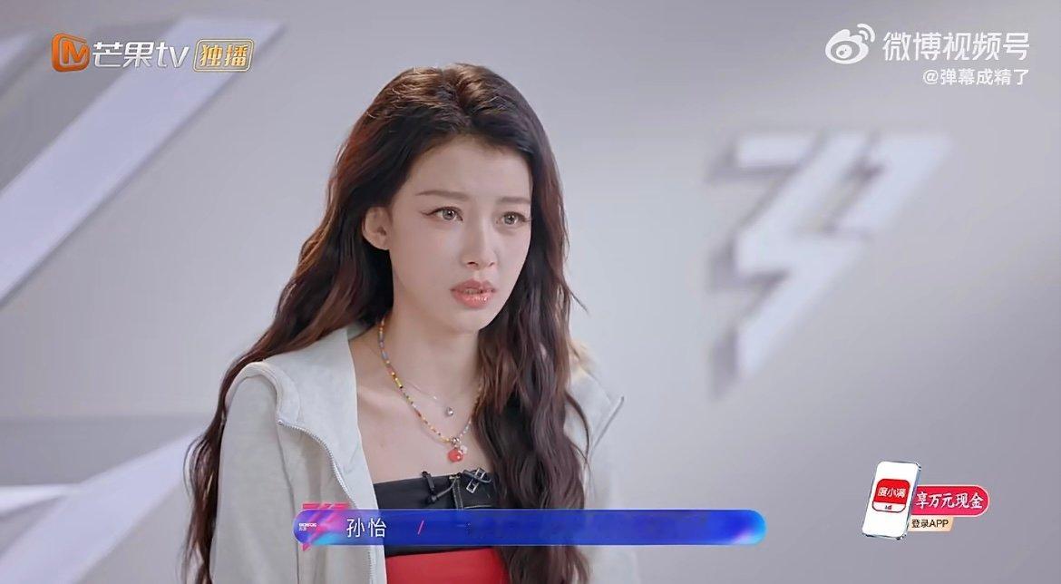 孙怡啥也不管就是奇袭 孙怡遇事不纠结，冲劲十足选择奇袭，舞台表现更是让人眼前一亮