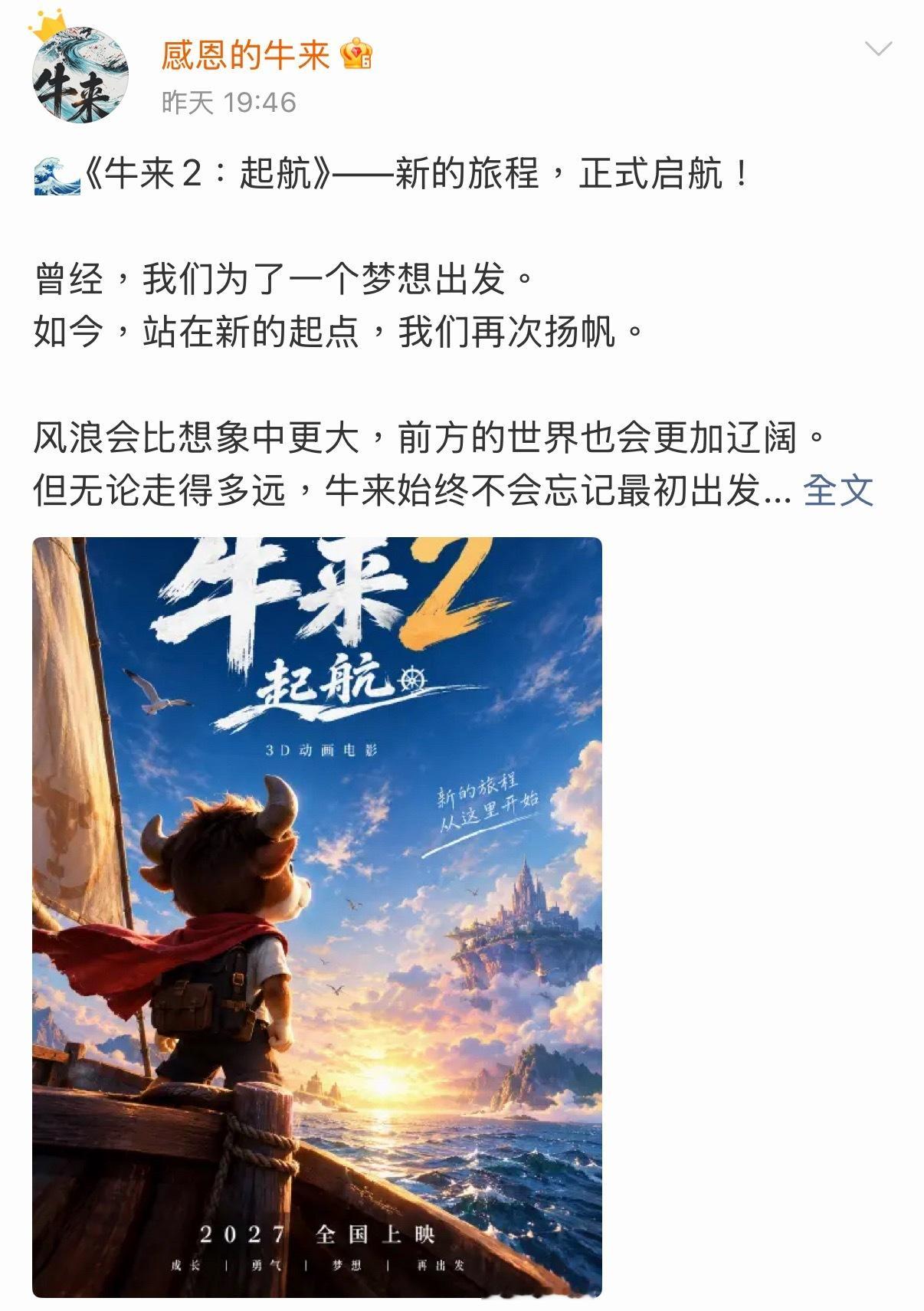 0人在意的角落 牛来官宣第二部了。。。。 ​​​