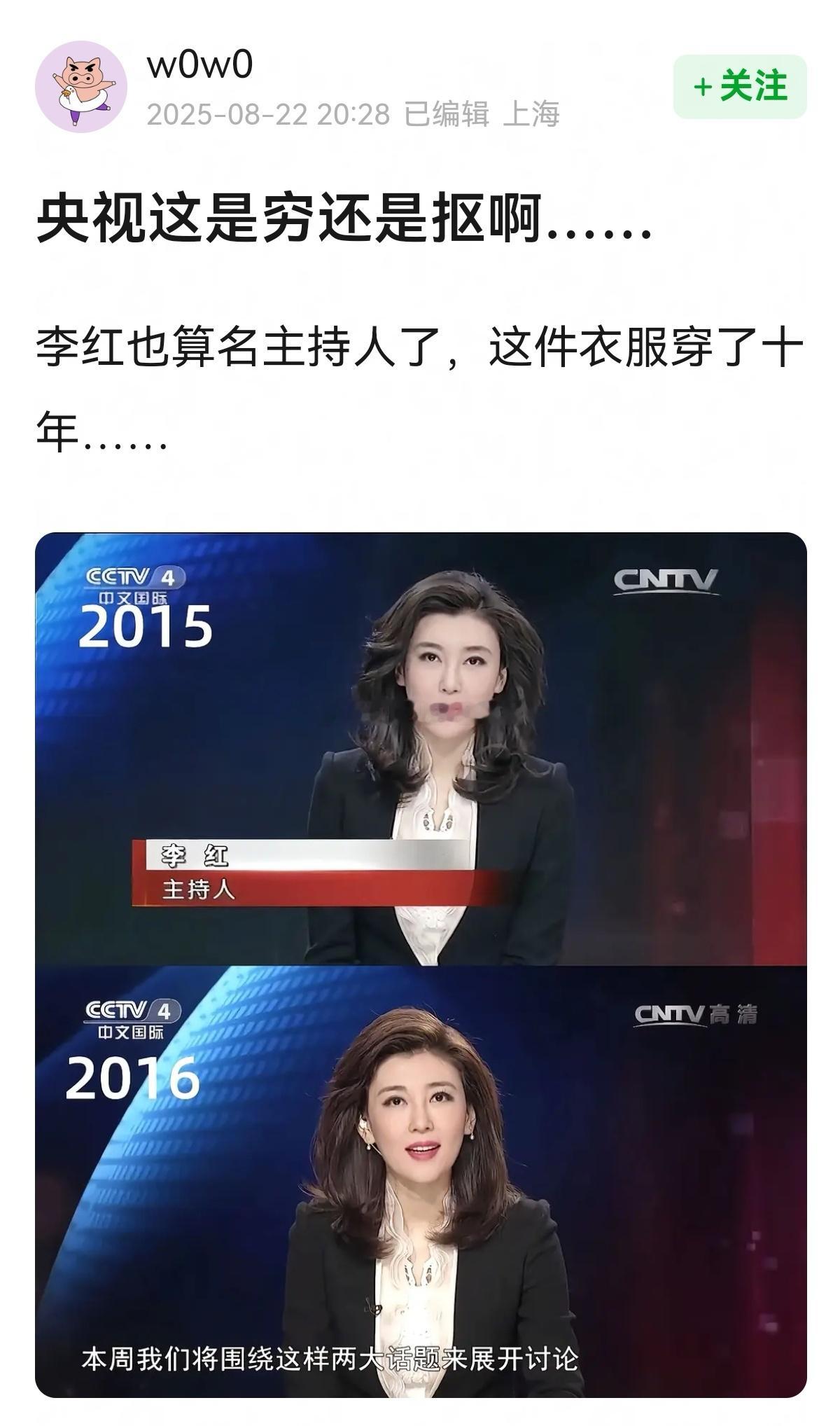 李红好漂亮，10年了没多大变化[期待][期待] ​​​