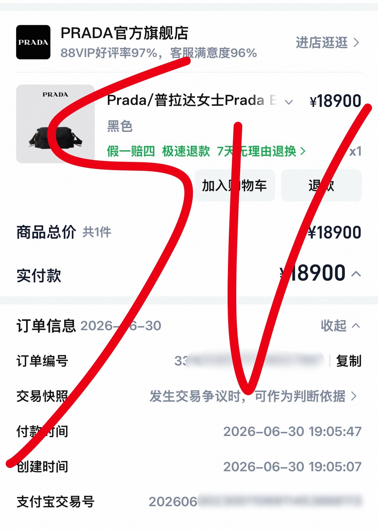 感谢邀请担任品牌大使 苏新皓粉丝只支持苏新皓Prada品牌大使苏新皓