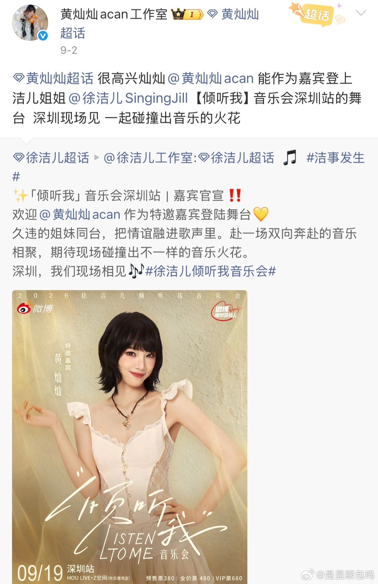 徐洁儿音乐会嘉宾黄灿灿徐洁儿黄灿灿by5减3当老友相聚遇上音乐舞台，合唱怀旧金曲