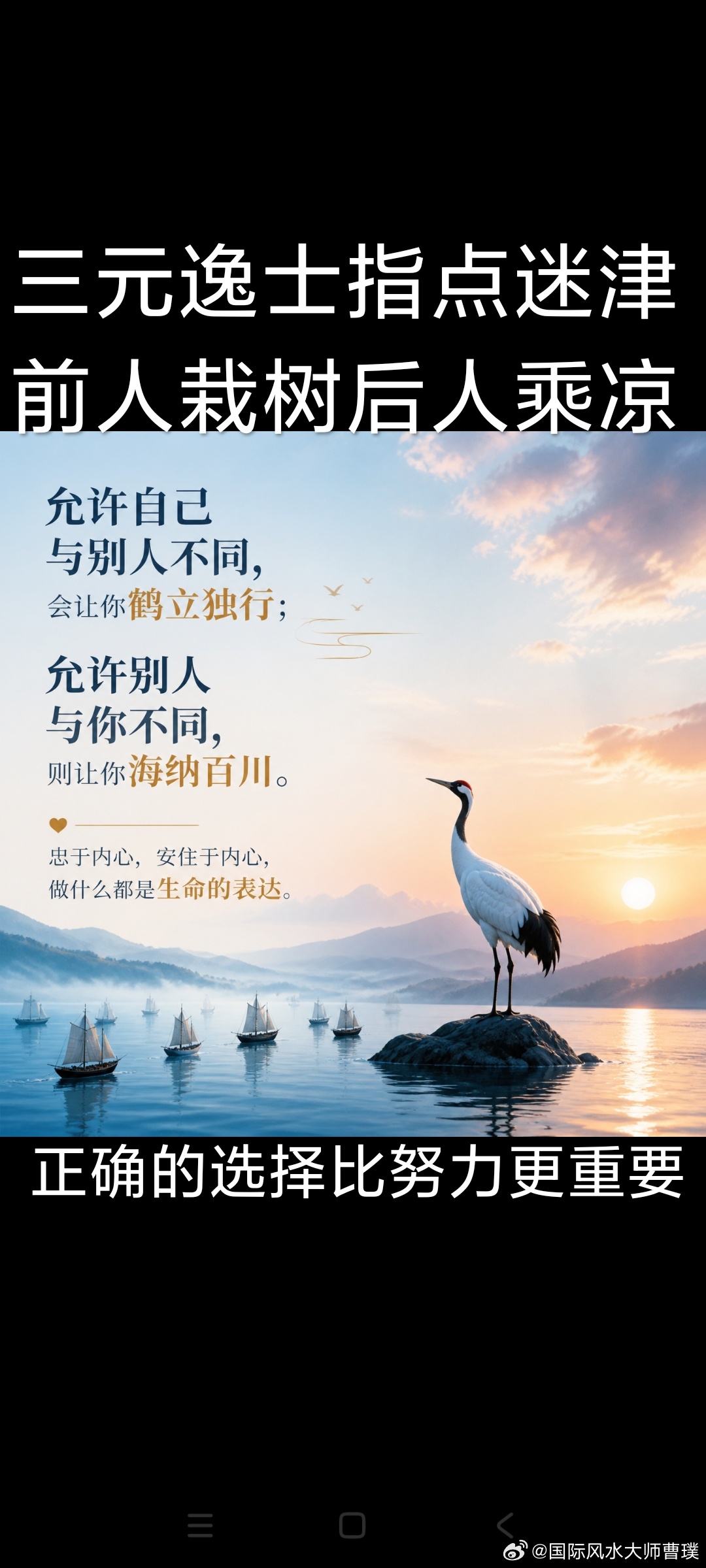 做一个有边界的人，恰如其分才是妥帖的安排走着相同道路的，只能是同行者终于理解了，