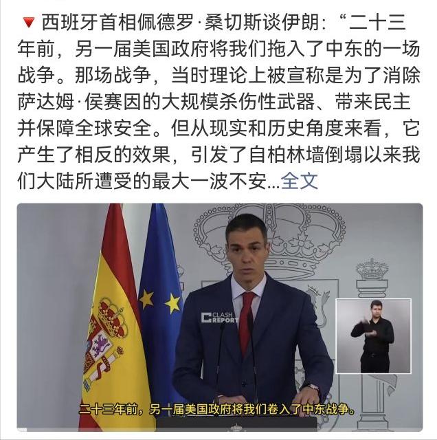 西班牙又在美国伤口撒盐

是因为这个？ 2004年3月11日，在西班牙支持米国入