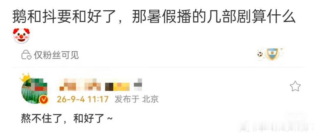 鹅和抖真的和好了，腾讯待播剧都上了抖剧集推荐榜单了，所以6月播的几部剧真的不容易