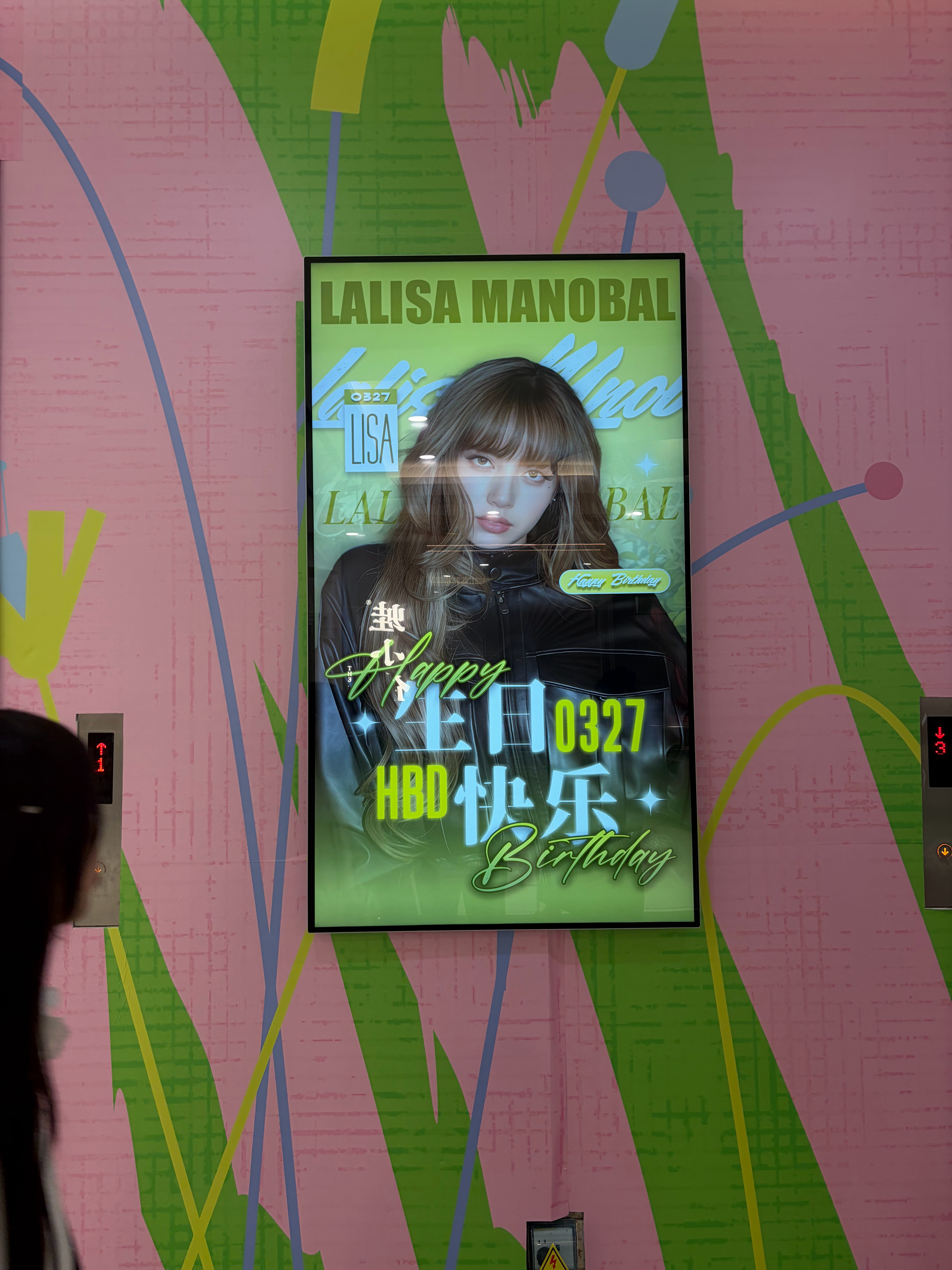 LISA  Lisa生日大屏应援📍南宁朝阳印象城地点：A4客服台，A4，B1，