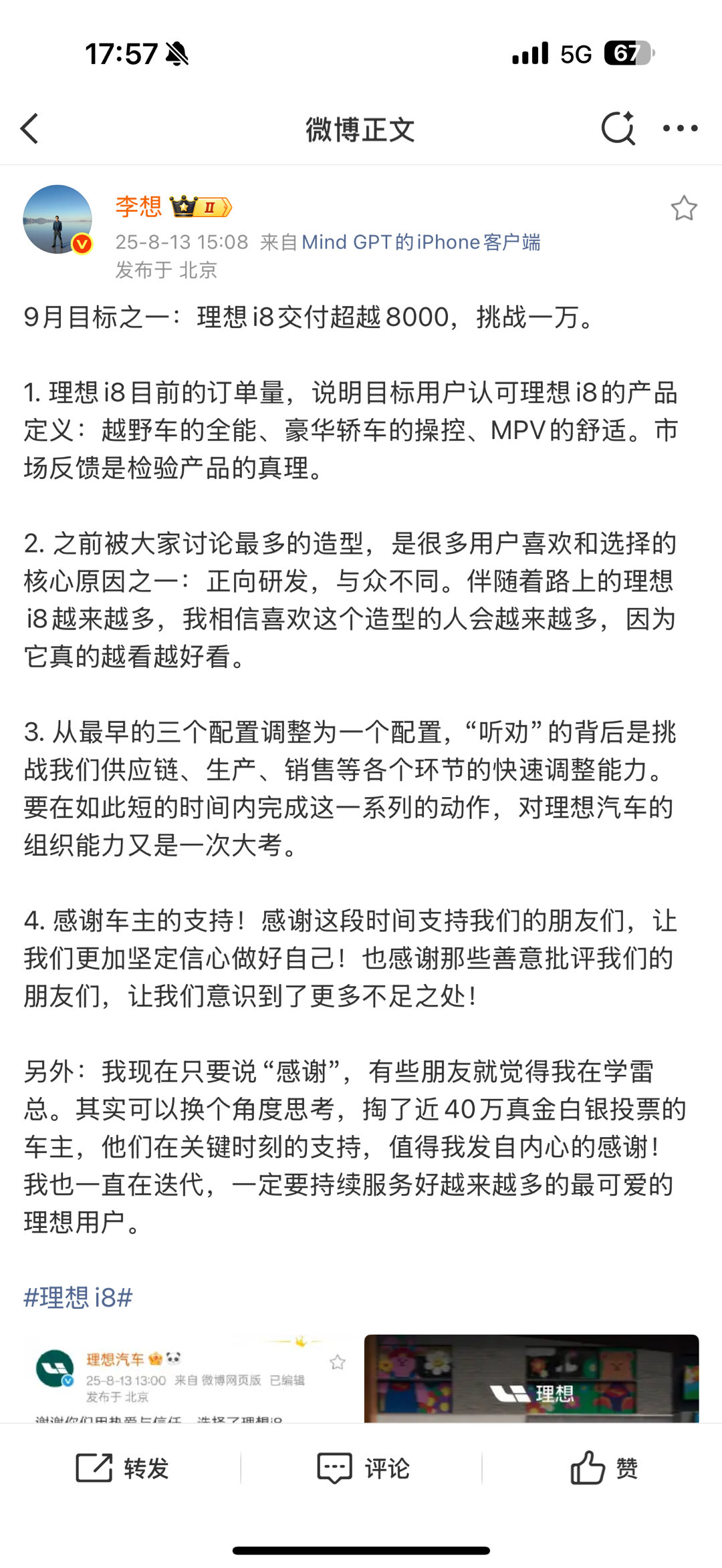 9月i8要交付1万台[哆啦A梦吃惊][哆啦A梦吃惊][哆啦A梦吃惊] ​​​