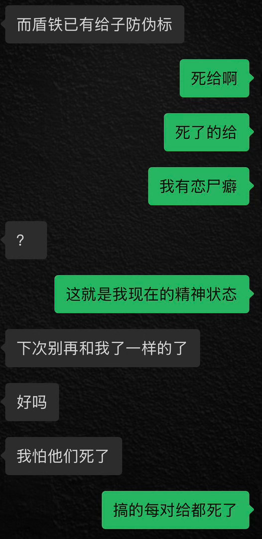 真是对不起了 我今晚话实在是太多了因为我真的已经精神失常 哈哈！ 