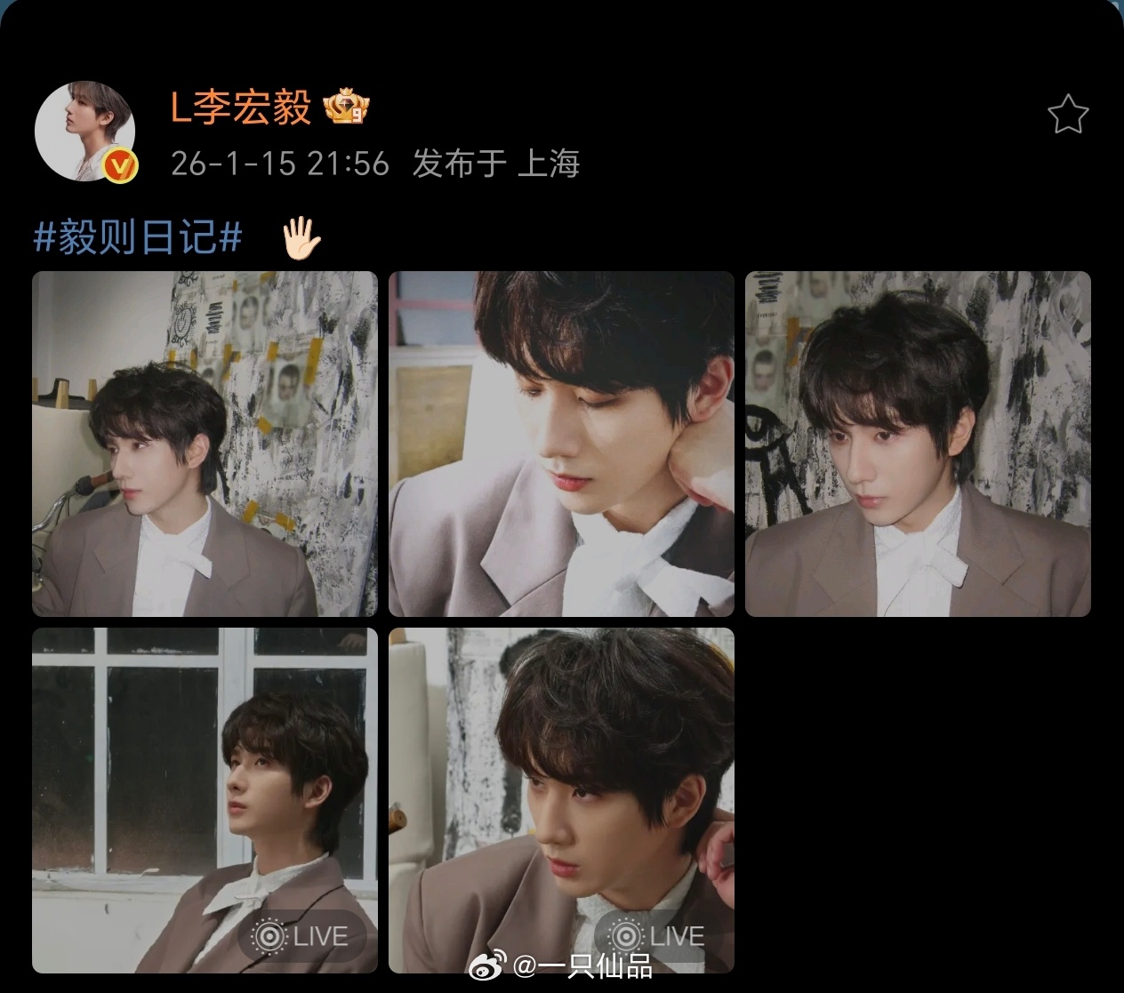 李宏毅深夜营业：🖐张哦！是🖐张这张脸太好权威啊，小老虎们过年啦！！！ 