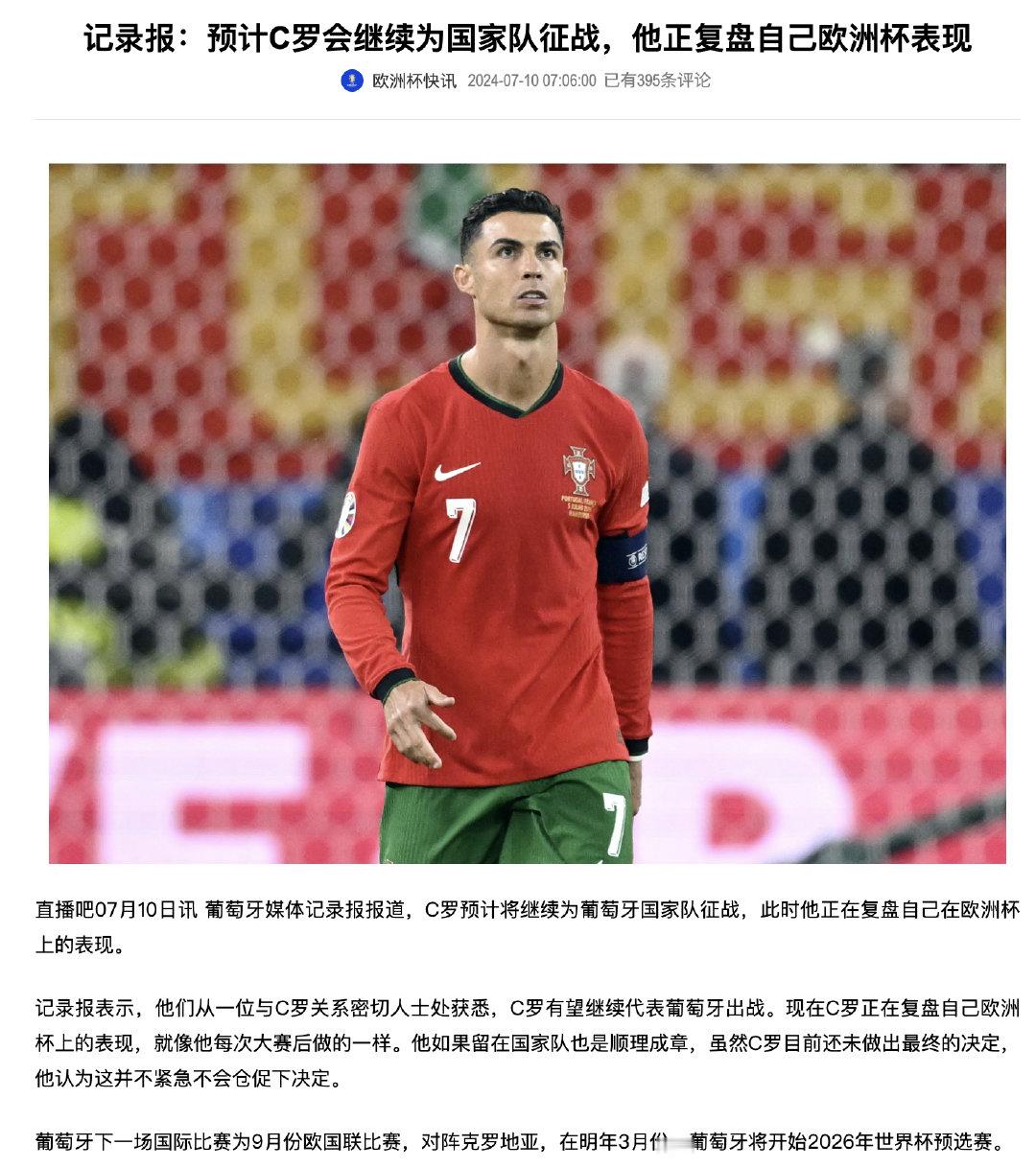 支持罗哥[泪][泪][泪]#欧洲杯[超话]# #星聚欧洲杯# ​​​