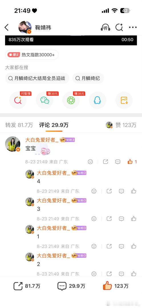 2026.8.23晚间数橘榨汁机  专栏 · 筱筱.📚🍊园