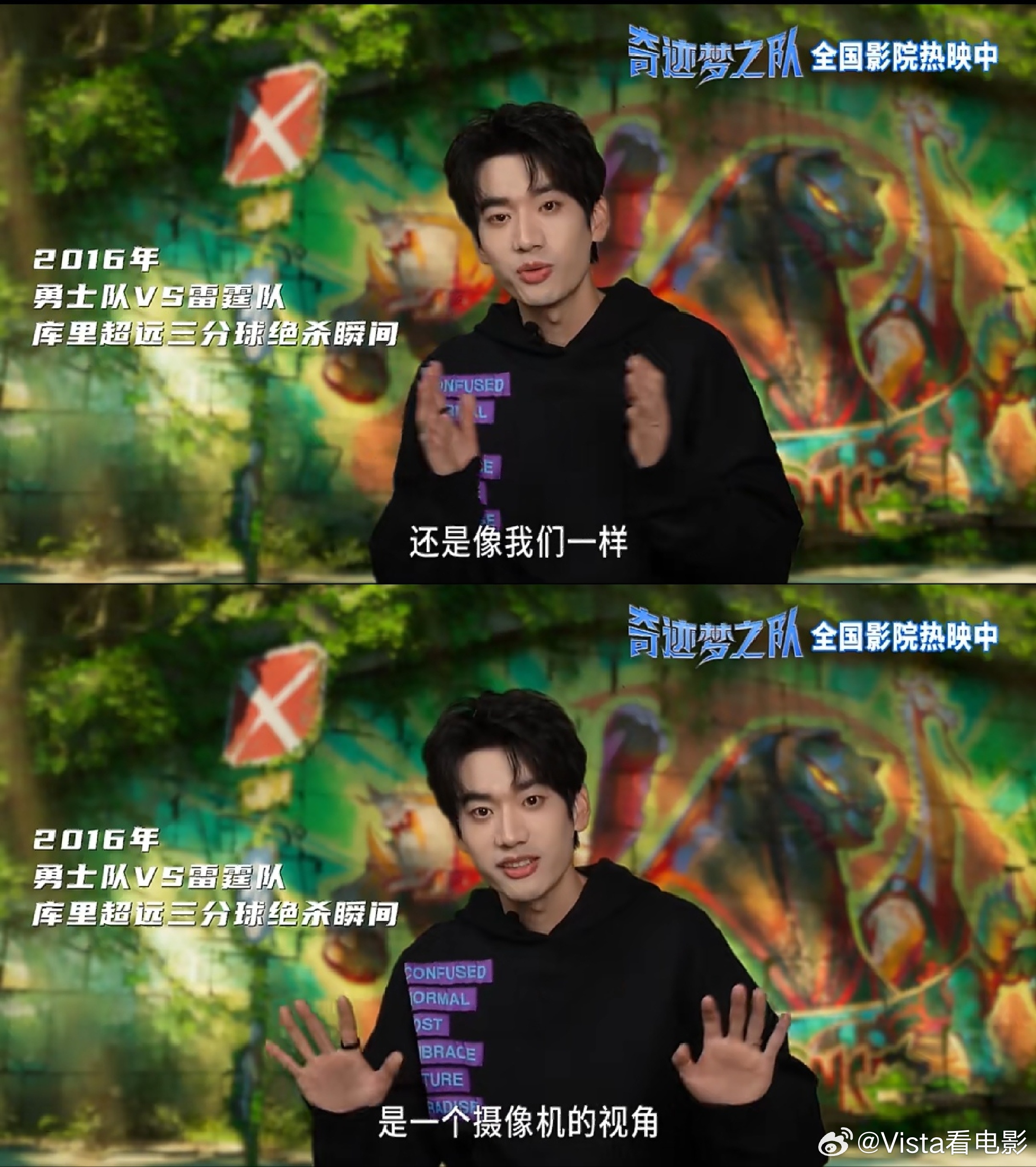 庞博提问库里当时的那一个绝杀球，在库里的回忆视角是从自己的角度，还是观众的角度？