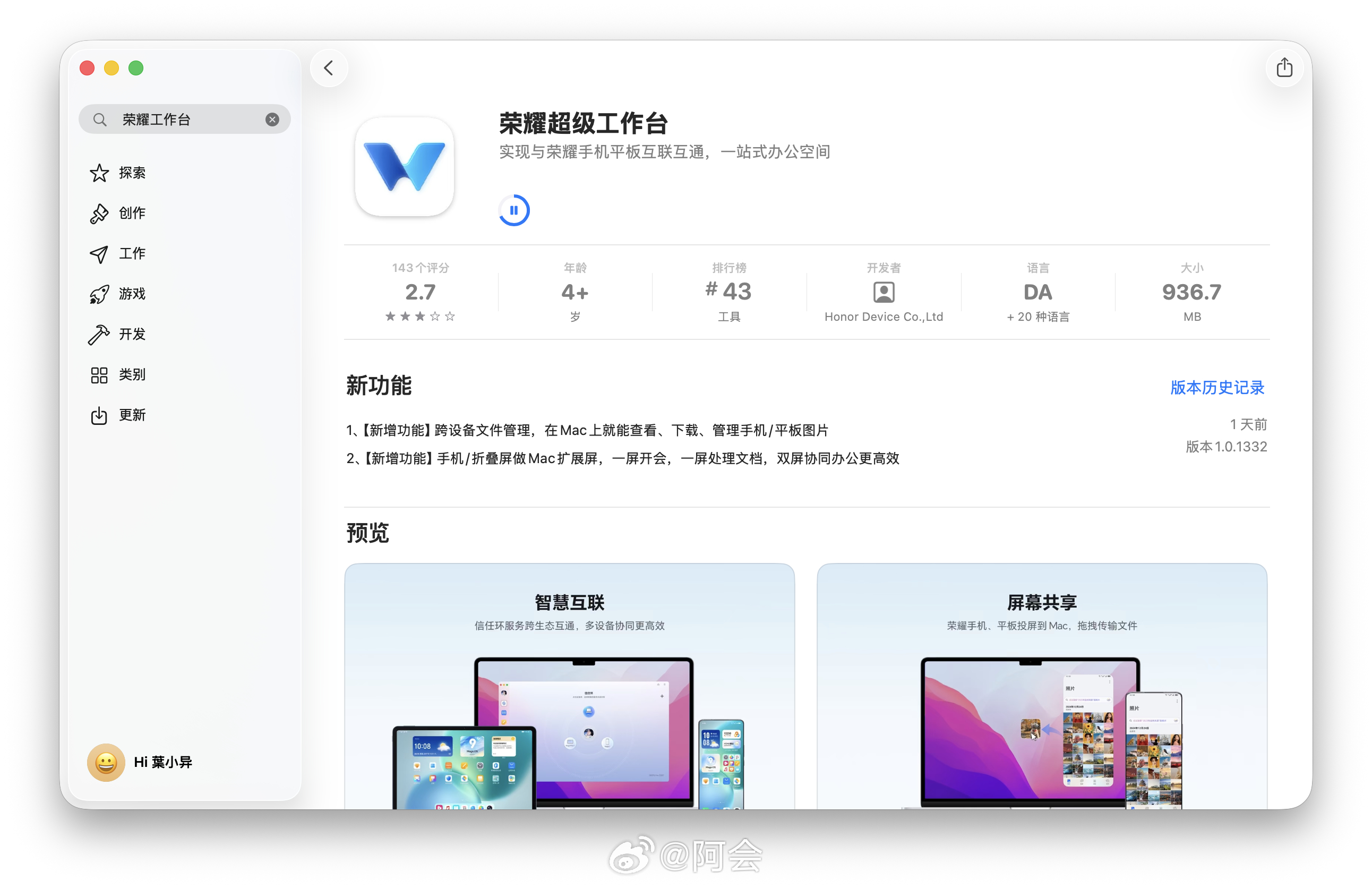 这个功能荣耀用户肯定喜欢现在在电脑上现在也可以自由的管理荣耀手机的照片跟视频了，