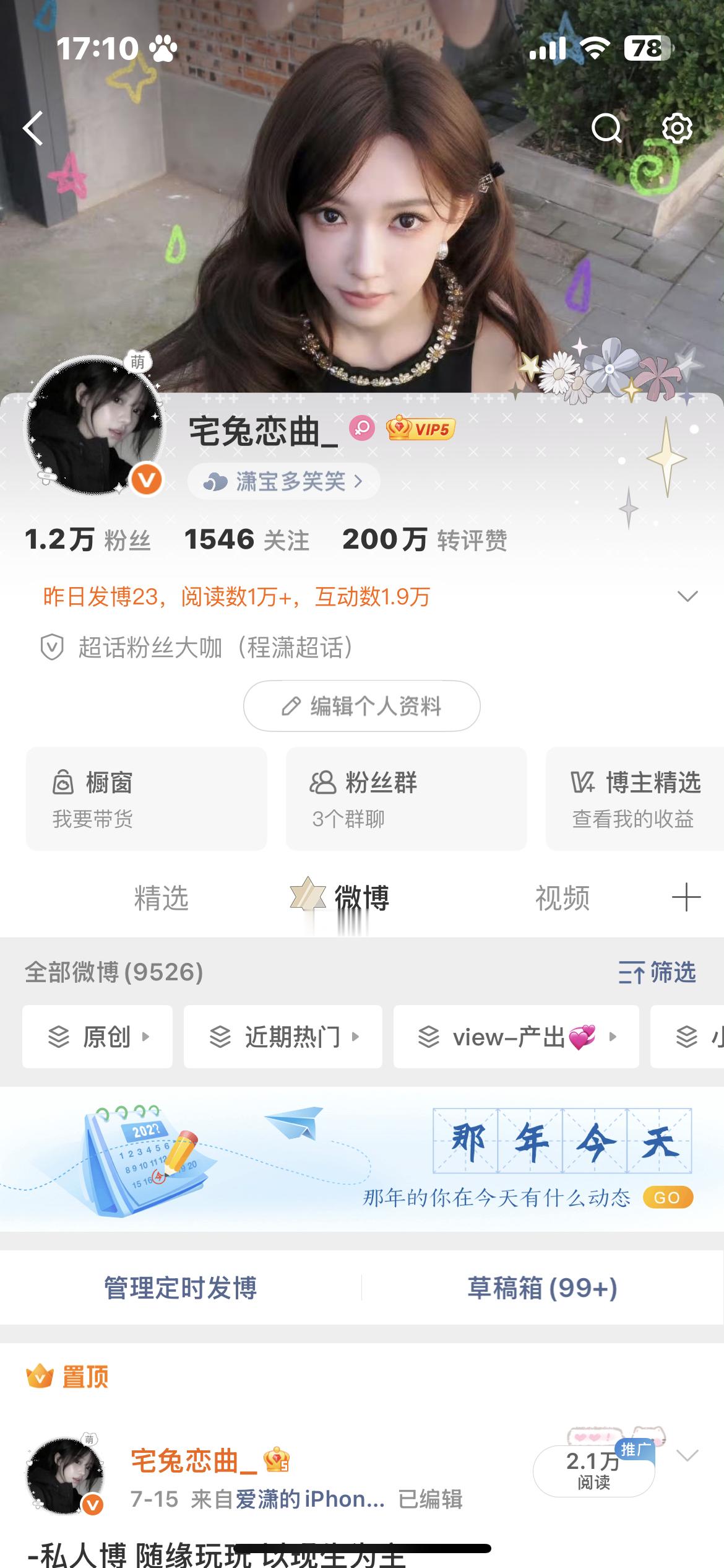感谢评论区的天使宝们 我已经200w咯辛苦你们啦么么哒[奶牛猫] ​​​