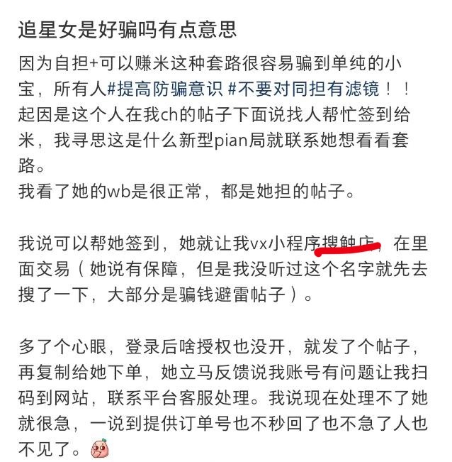 老师投稿：有人在超话里发帮续签的帖子，但是他是马扁子啊啊啊啊啊啊啊，我差点就被马