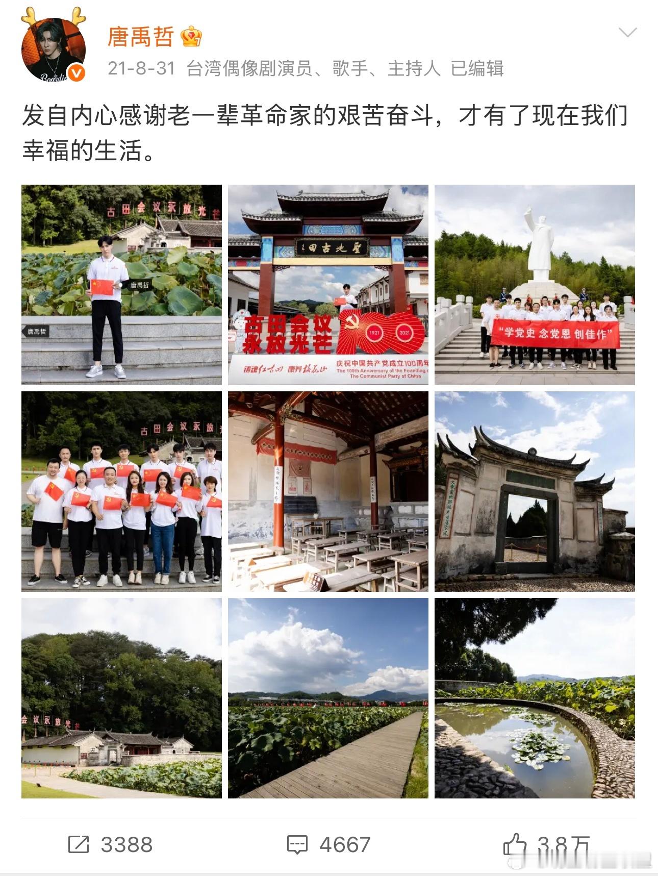 唐禹哲工作室声明刷到唐禹哲的瓜，工作室已经回应：不实信息已澄清，事情已妥善处理。