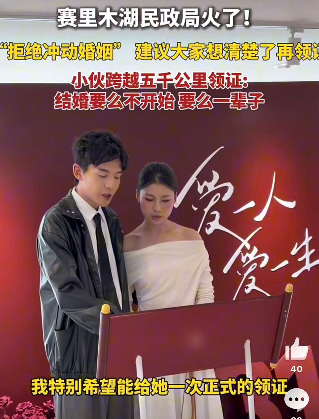 赛里木湖建议你想清楚再领证见过赛里木湖的澄澈，才懂婚姻不能将就，慢下来好好斟酌，
